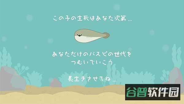 虚无鱼baspi!中截图2