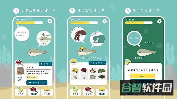 虚无鱼baspi!中截图4