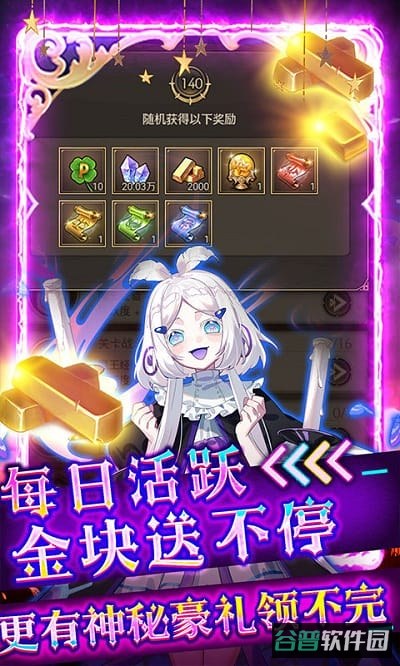 异世界大作战截图2