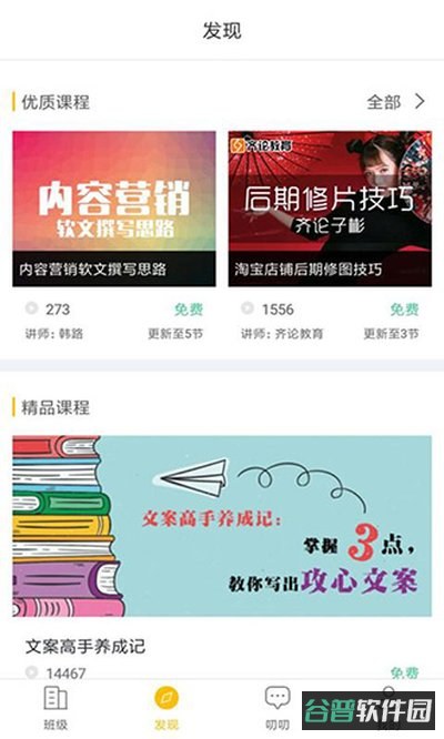 i博导截图1