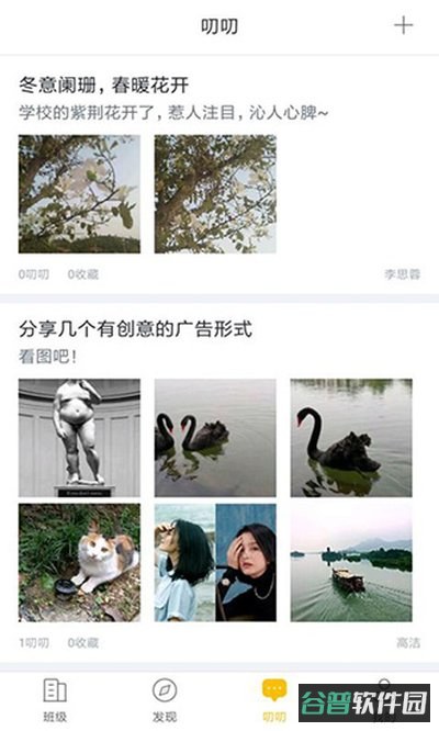i博导截图2