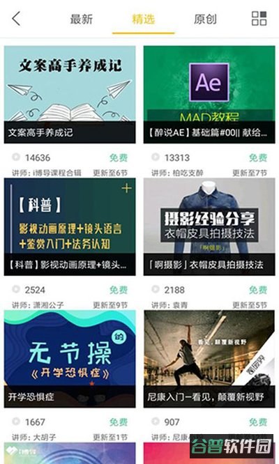 i博导截图3