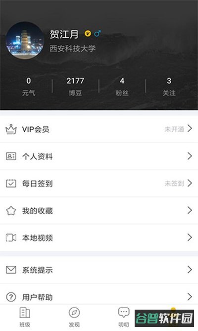 i博导截图4