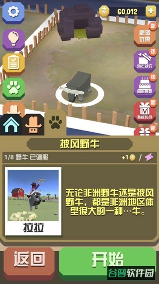 疯狂动物园无限内购版