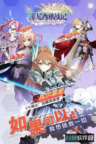 九游菲尼西雅战记截图4