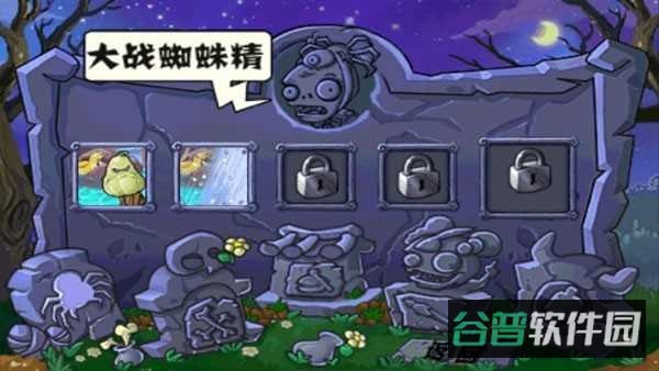 植物大战僵尸截图2