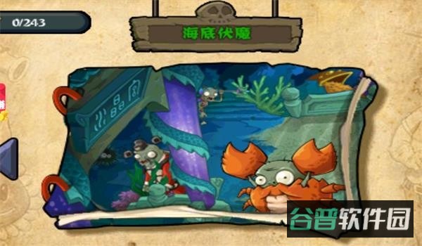 植物大战僵尸截图5