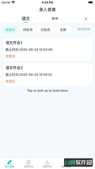 小鑫作业截图1