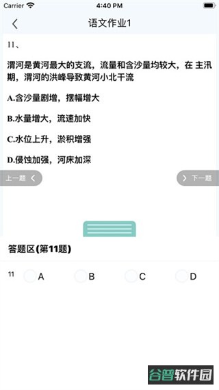 小鑫作业截图2
