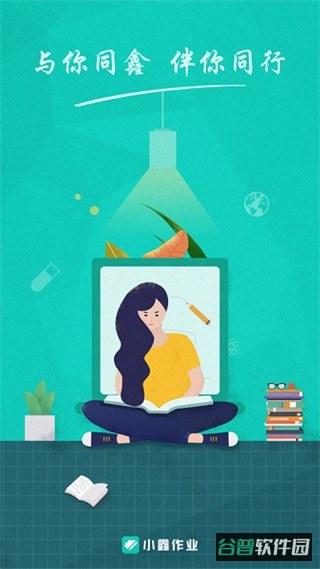 小鑫作业截图3