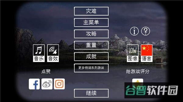 锈湖天堂岛截图5