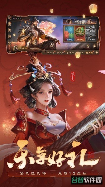 三国杀ol互通版十周年截图4
