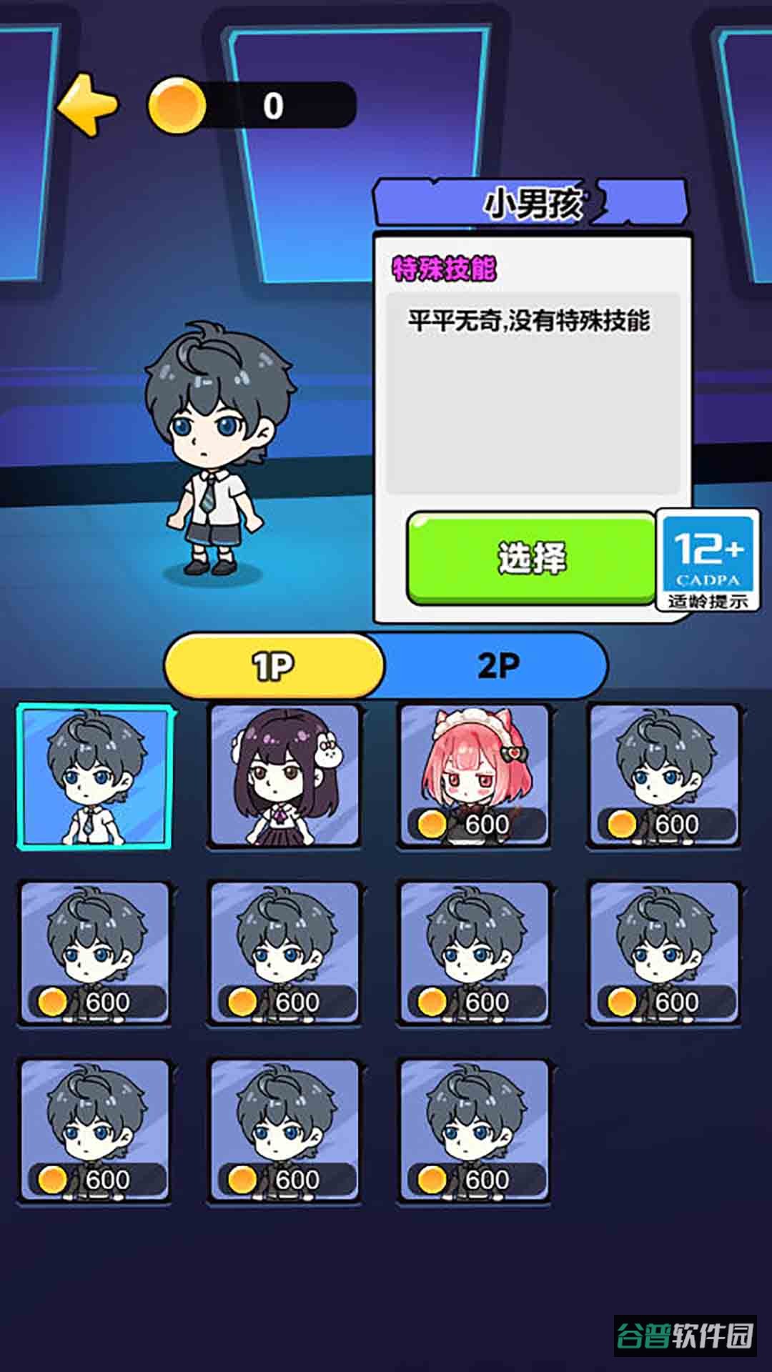 童年大冒险截图3