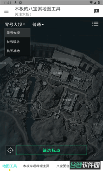 三角洲行动地图工具截图3