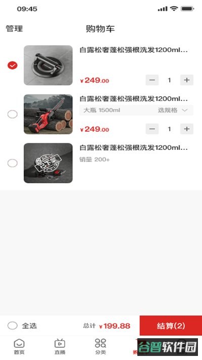 双鹰机电商城手机安卓版下载截图1