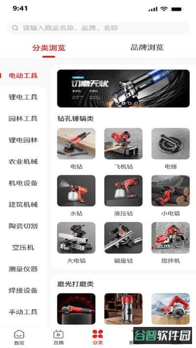 双鹰机电商城手机安卓版下载截图2