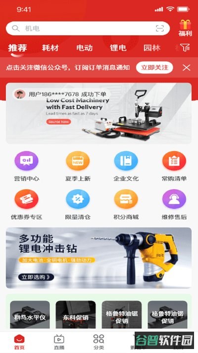 双鹰机电商城手机安卓版下载截图3