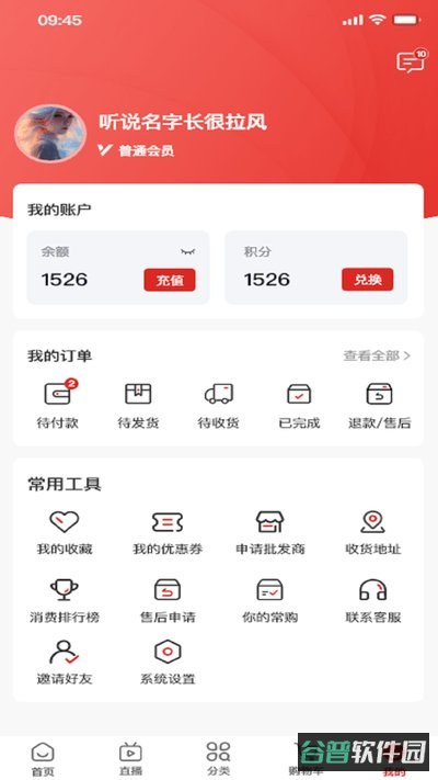 双鹰机电商城手机安卓版下载截图4