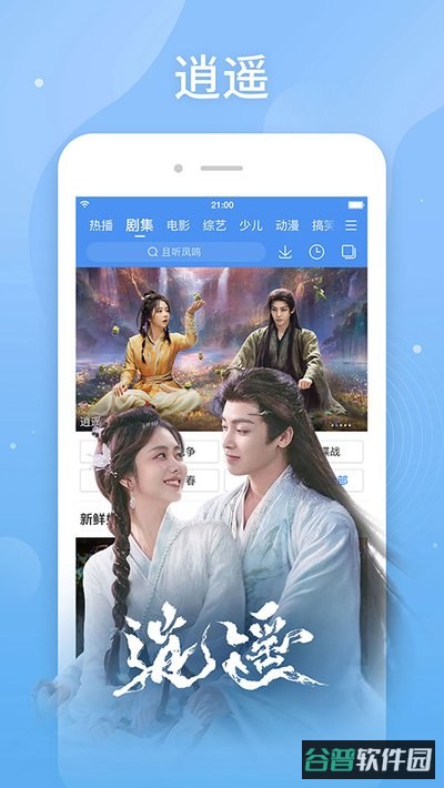 小笛视频在线截图1
