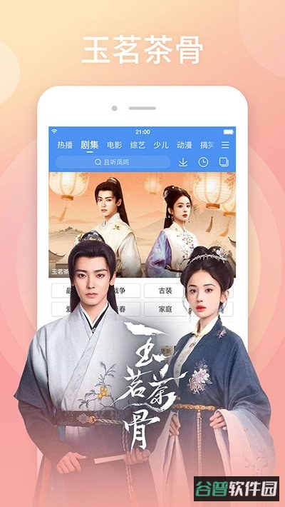 小笛视频在线截图3