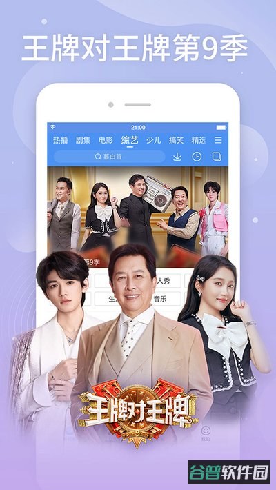 小笛视频在线截图5