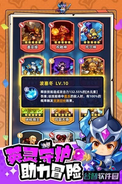 指尖大冒险游戏截图1