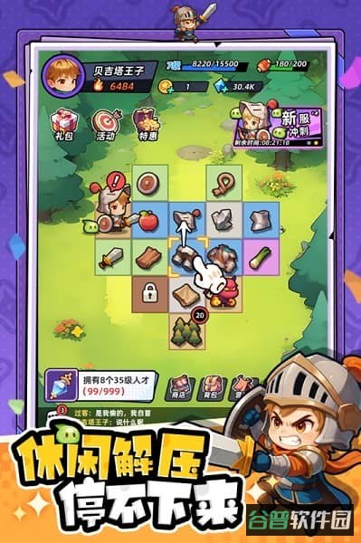 指尖大冒险游戏截图2