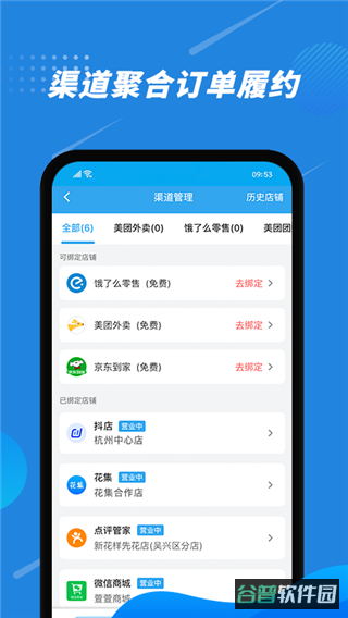 花集通截图2