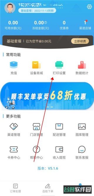 配图