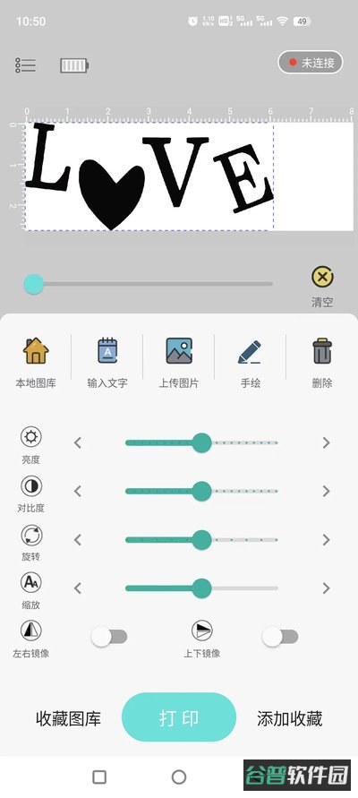 PrintLab截图1