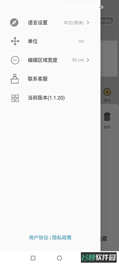 PrintLab截图2