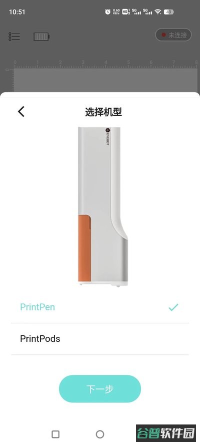 PrintLab截图3