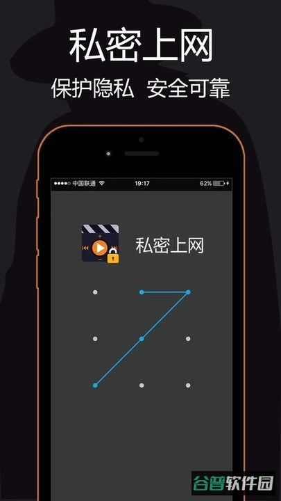 私密浏览器截图4