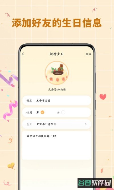 电子生日蛋糕截图1