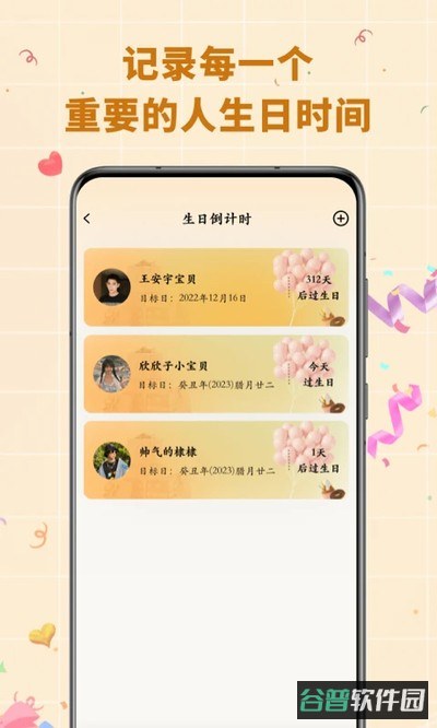 电子生日蛋糕截图2