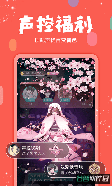克拉克拉交友软件截图2