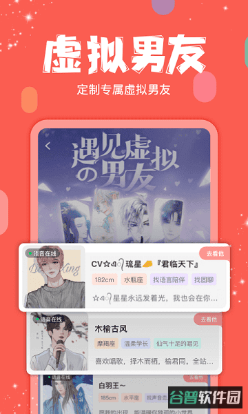 克拉克拉交友软件截图3