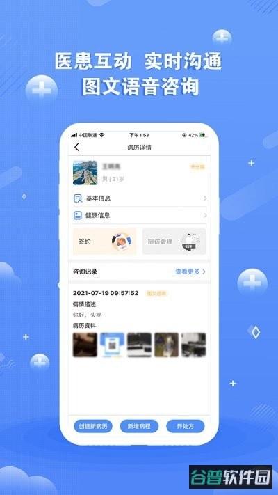 领医未来平台截图3