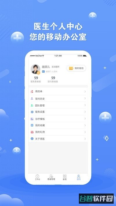 领医未来平台截图4