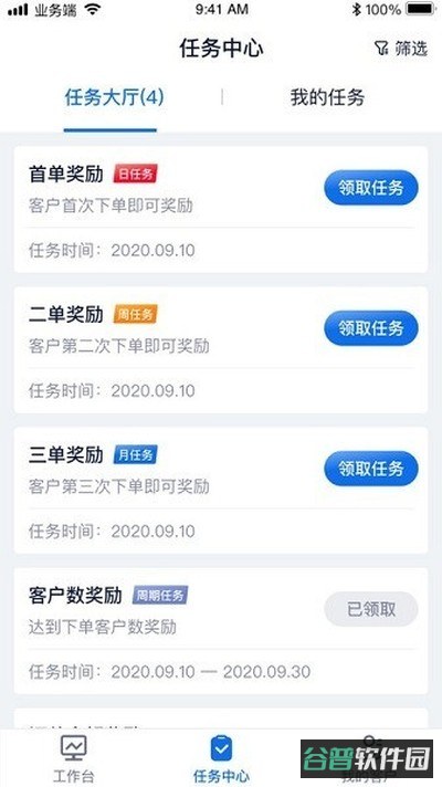 诊教授业务端截图2