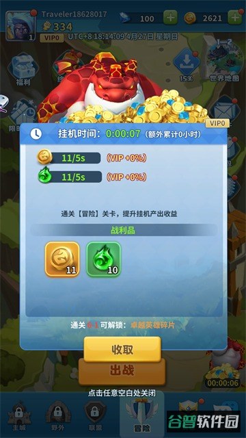 英雄冲击截图2