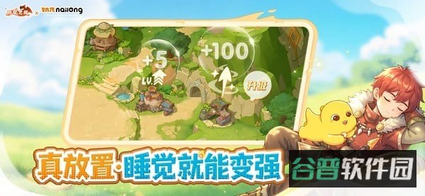 驯龙之旅截图3