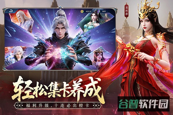 斗破苍穹截图5