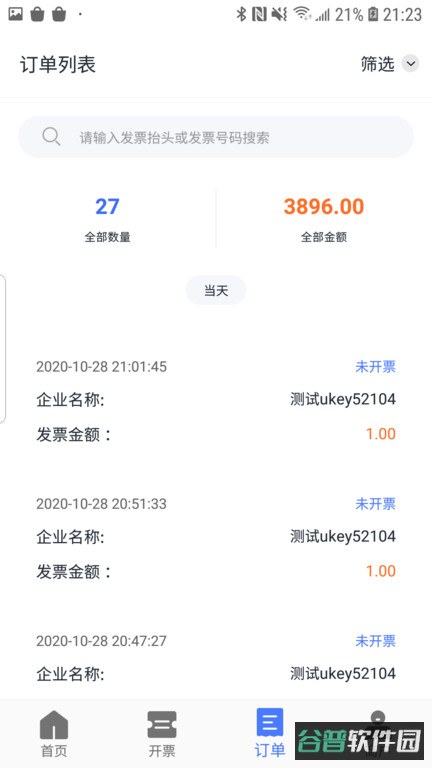 票点点截图3