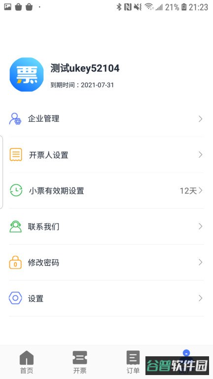 票点点截图4