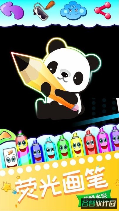 我的画画世界截图3