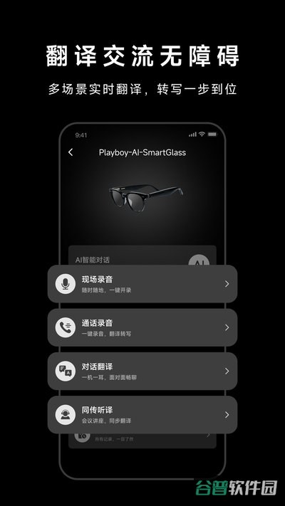 PLAYBOY眼镜手机截图4