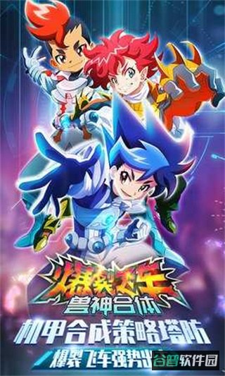 爆裂飞车截图3