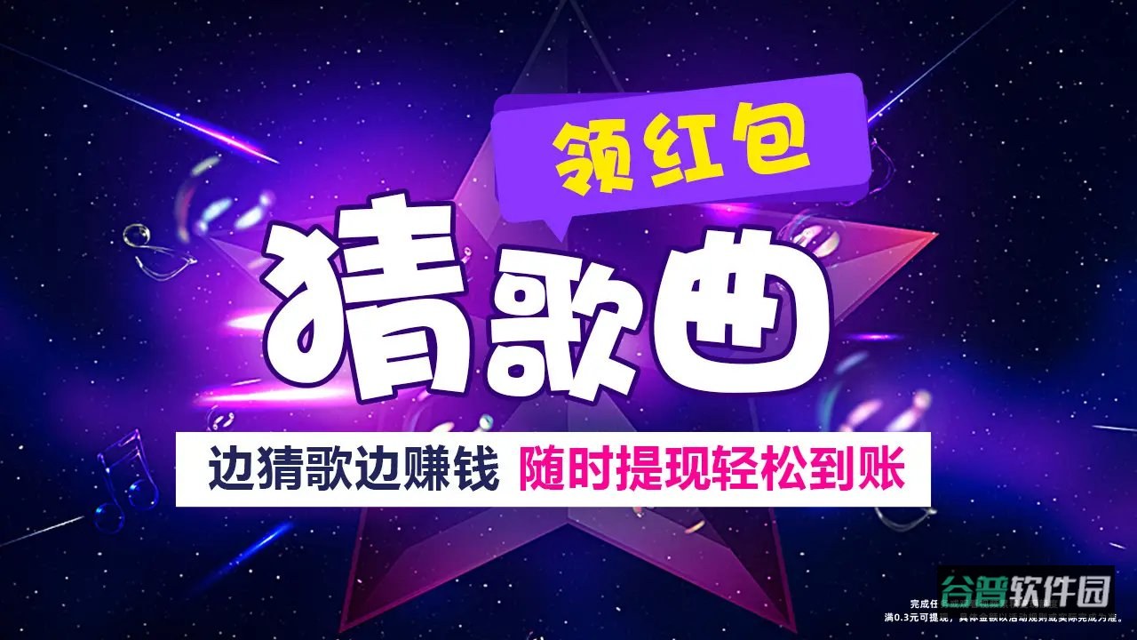 大家一起猜截图1