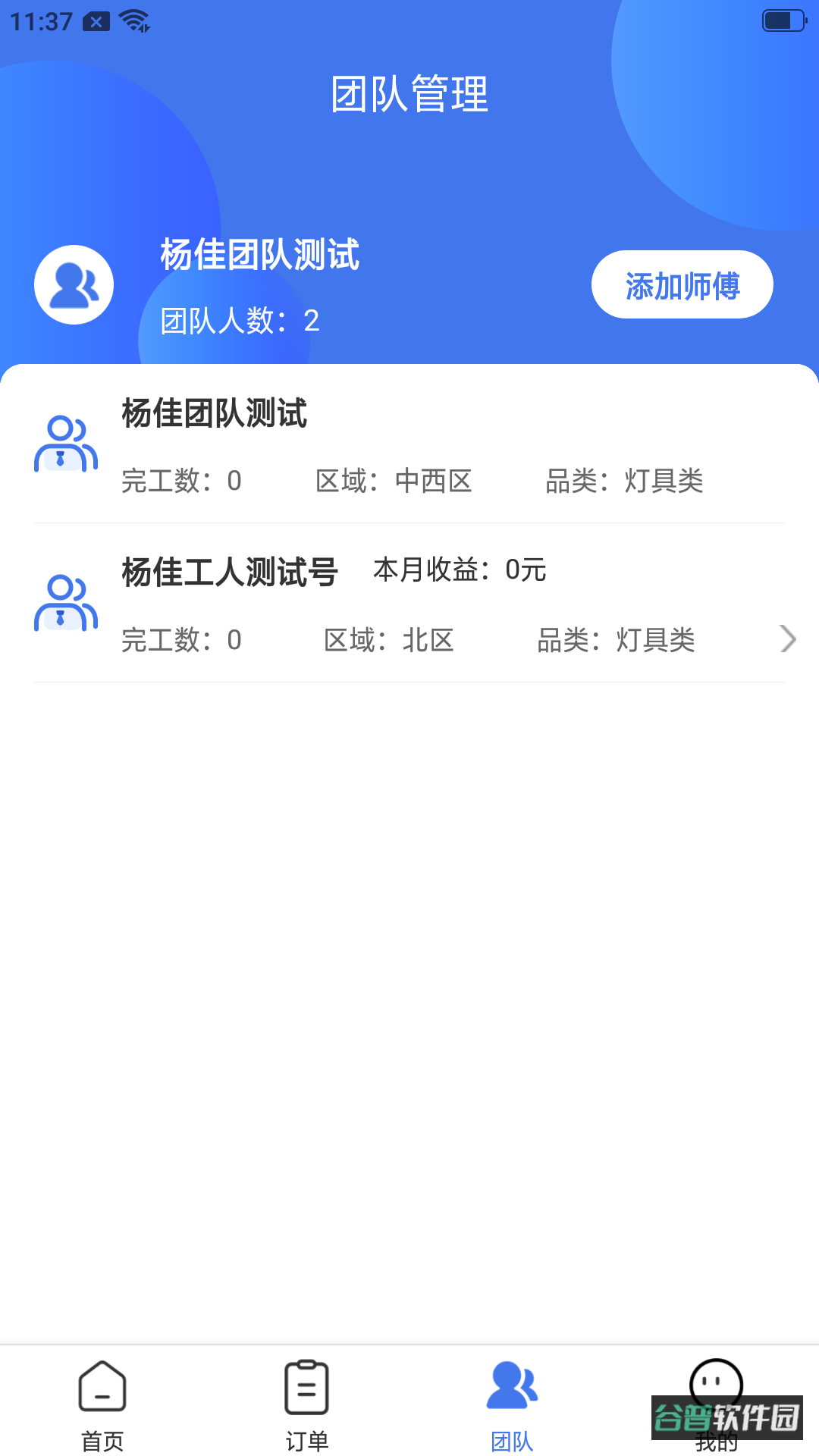 精匠帮截图2